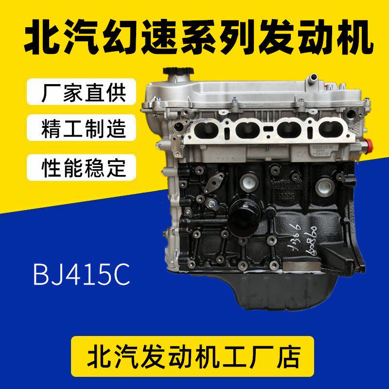 适配北汽威旺205幻速S2S3/H2/H3 M20昌河M50发动机总成凸机中缸新