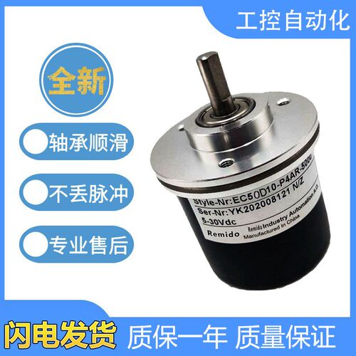 宜科型光电旋转编码器EC50D10-H6TR/P6PR/L5TR-1024 1000 360质保
