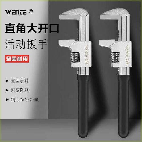 F型扳手多功能直角活动扳手万用管钳工具板子万能大开口活口扳子