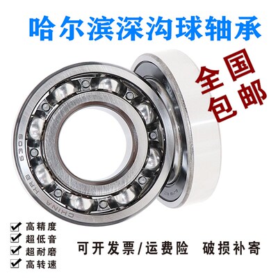 丹洋哈尔滨薄壁深沟球轴承16017 16018 16019 16020 16021 16022
