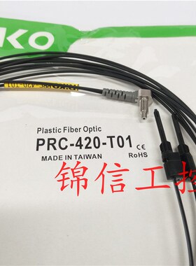 原装PRC-420-T01  台湾力科同轴反射型光纤传感器