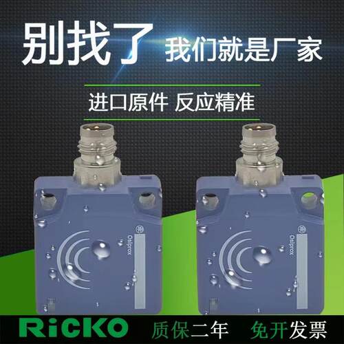 直流三线接近开关XS8/XS7E1A1PAM8/XS7E1A1PBM8/XS7E1A1NAM8/NB