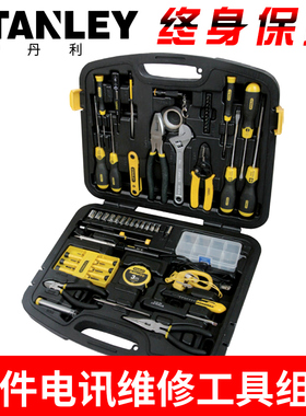 美国STANLEY史丹利57件套电讯工具组套 电工维修套装 89-882-23C