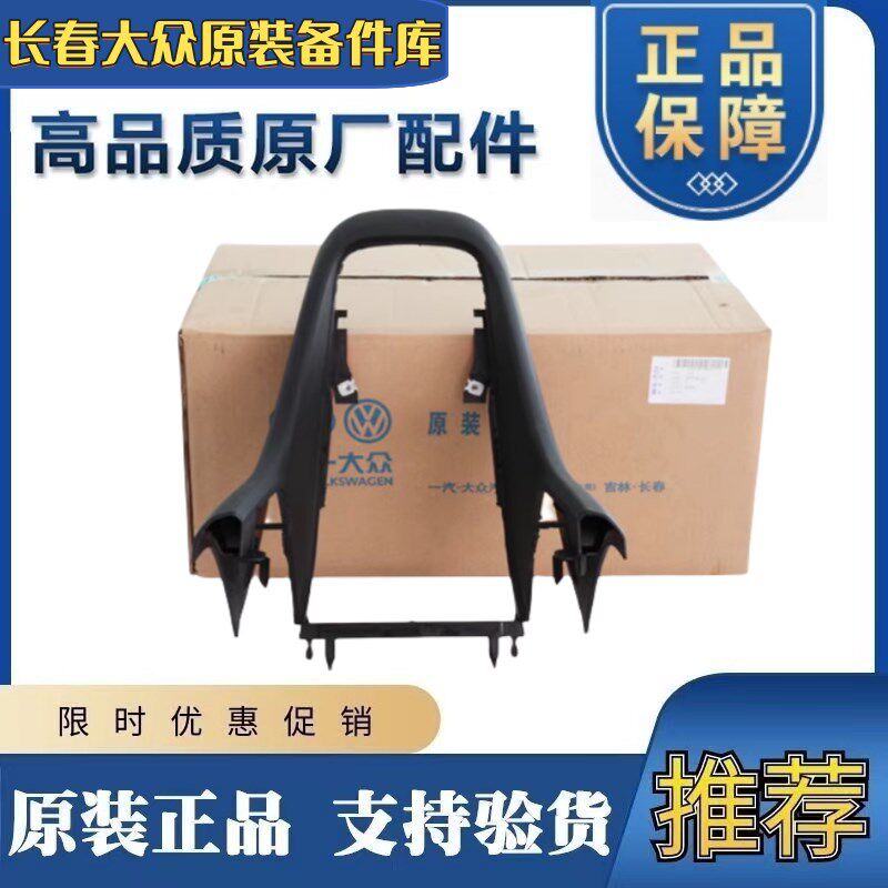 适配高尔夫6代GTI高尔夫R换挡框底座仪表台托架 中央通道前段原装