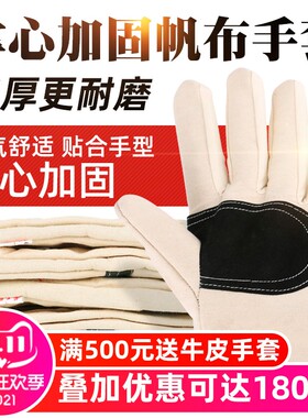 劳工掌心加厚帆布手套电焊切割打磨防护双层耐磨工地工业劳保用品