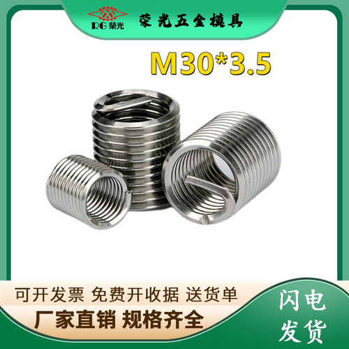 304不锈钢/钢丝螺套M30*3.5螺纹护套丝套牙套ST专用丝锥扳手1D-3D