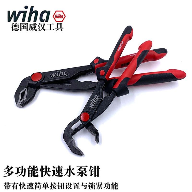 德国进口Wiha威汉Z22002多功能水泵钳10 12寸水管钳管道钳活扳手