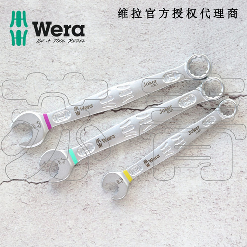 德国wera维拉开口两用扳手 汽修梅花扳手 6003 Joker组合梅开扳手