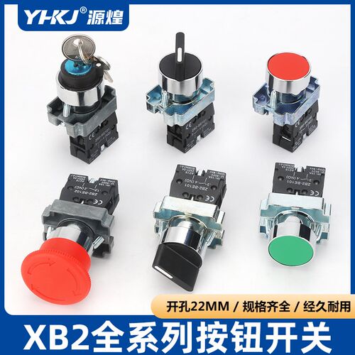 XB2-BA31/42按钮开关金属按压式蘑菇头自锁急停电源启动停止旋钮