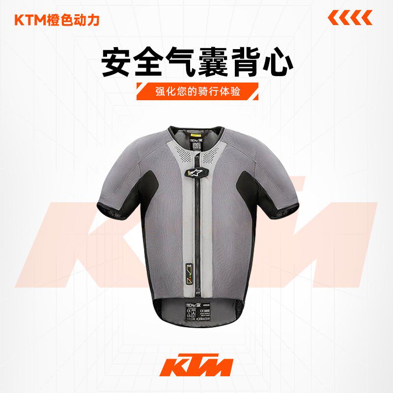 2023款(KTM TECH-AIR 5 安全气囊背心)骑行护具 安全气囊背心