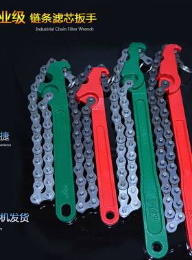 链式机油格拆装滤清器更换工具汽修工业级重型链管钳链条滤芯扳手