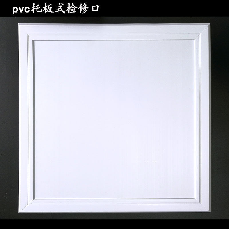中央空调出风口新风检修口盖版吊顶塑料托板检修门检查pvc350/400