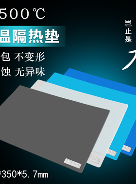 大号电脑手机维修工作台隔热垫 耐高温硅胶桌垫热风枪焊台垫子