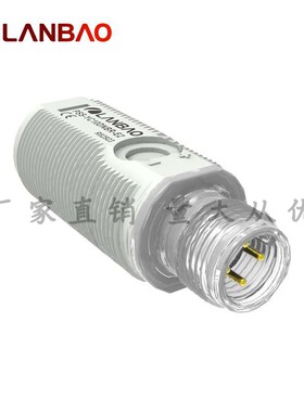 上海兰宝PSS-TM20DPB-E2对射传感器20m可调M12连接器 光电开关