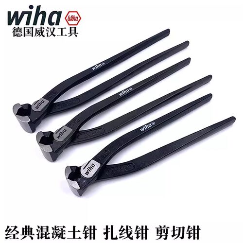 德国进口wiha威汉26775混凝土钳扎线断线钳10寸胡桃拔钉钳Z31000