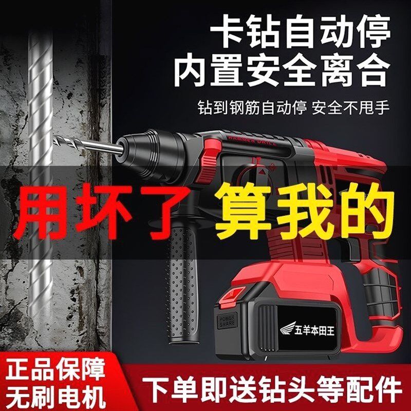 德国进口无刷电鎚钻家用大功率多功能三合一电鎚钻配件混凝土充电