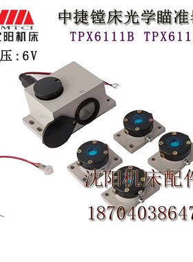 中捷友谊机床厂TPX6111B TPX6113镗床 光学瞄准器 观察器 正品