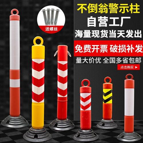 不倒翁立柱道路警示柱地下停车场路桩隔离柱防撞柱75CM塑料弹力柱