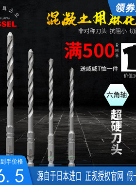 日本威威VESSEL混凝土钻嘴水泥石膏板砂浆砖瓦钻ACD进口打孔钻头