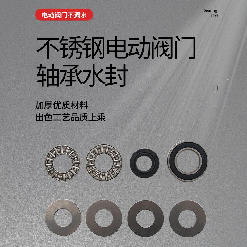 临沂浴池锅炉不锈钢电动阀门自动阀 阀门配件水封轴承片轴垫片
