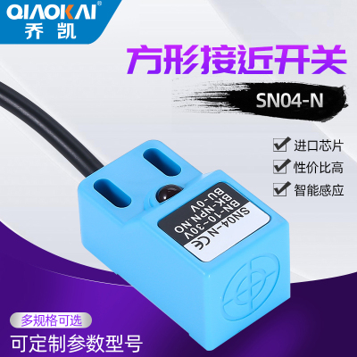 方形接近开关SN04-N 直流三线NPN常开24V金属感应限位传感器220V