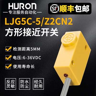 电感式接近开关 LJG5C-5/Z2CN2 直流三线/两线常开常闭NPNPNP沪龙