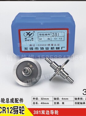 协业导轮 381/387/450/451/452/457/502/510/528/532 线切割导轮