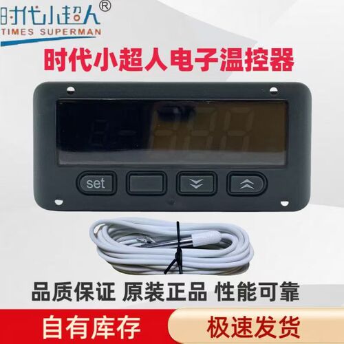 SM1001CH时代小超人微电脑温度控制器风机制冷制热自动转换温控器
