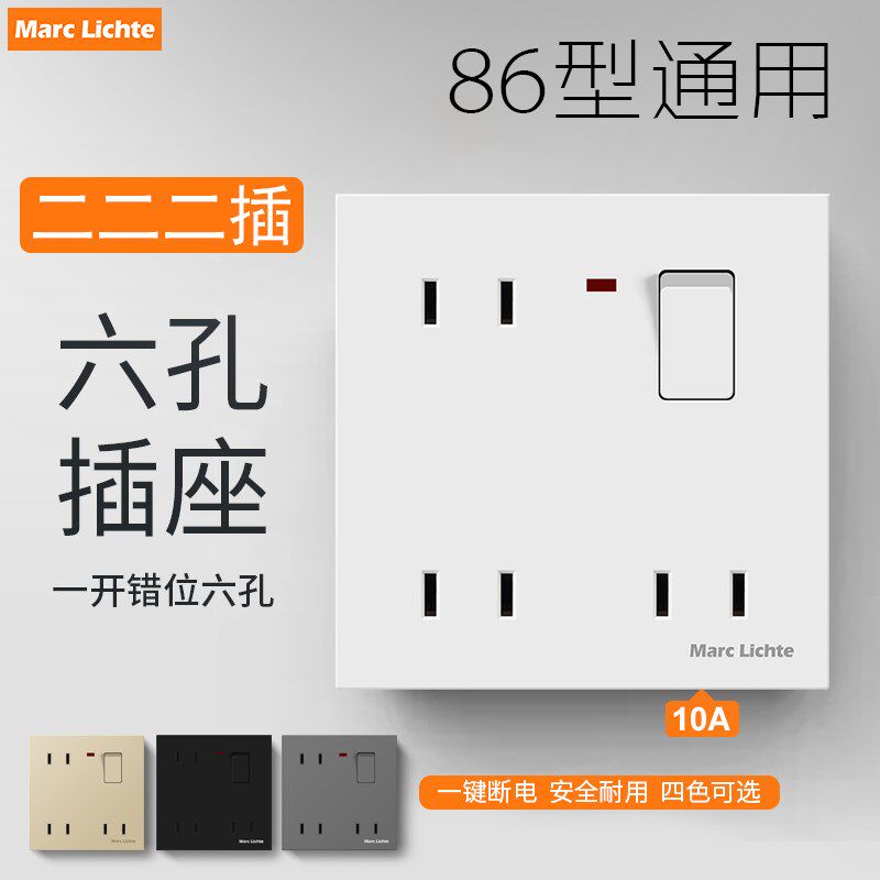 86型一开六孔插座二二二插带开关指示灯2眼10A两脚墙插座面板家用