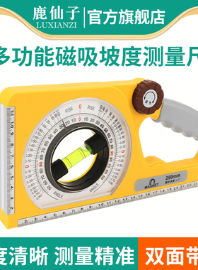 鹿仙子坡度尺高精度多功能边坡坡度仪磁力角度尺测量仪倾角水平仪