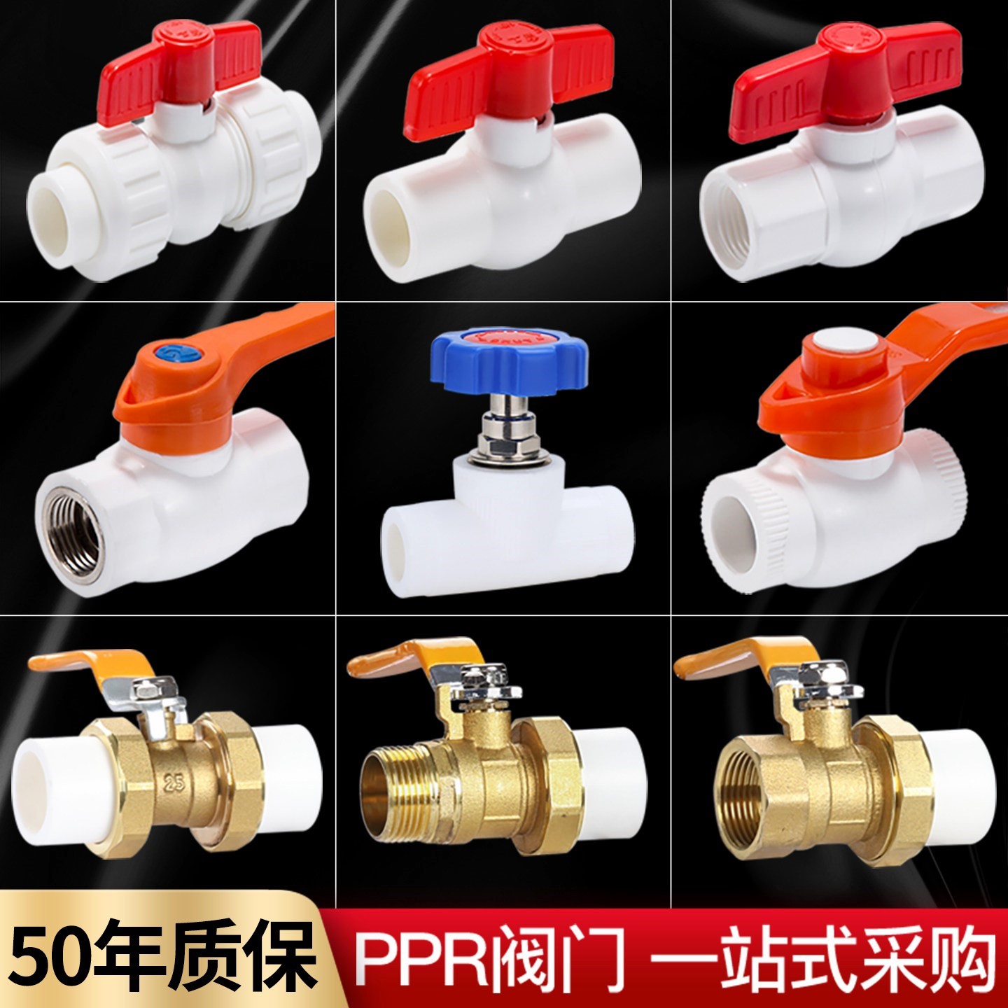 顶建ppr水管配件水管接头ppr水管配件阀门全塑球阀门开关 ppr阀门
