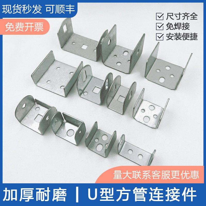 护栏固定座u型件连接件锌图片