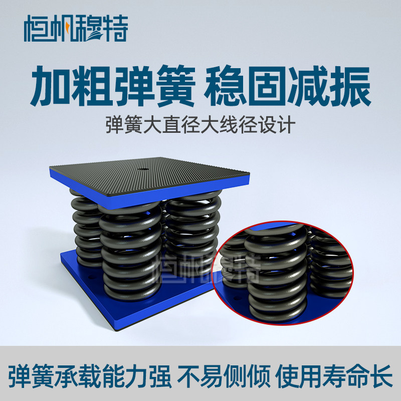 ZGT型坐式阻尼弹簧减震器空调冷水机组水泵风机落地缓冲避振脚垫