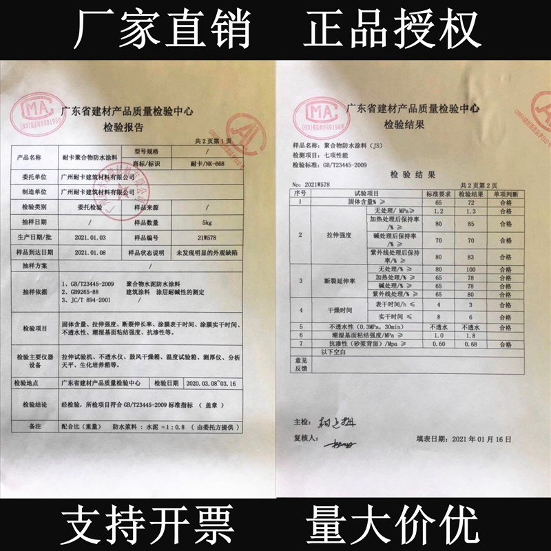 屋面化妆室JS聚合物水泥基防水涂料渗透结晶固体涂层专业补漏胶