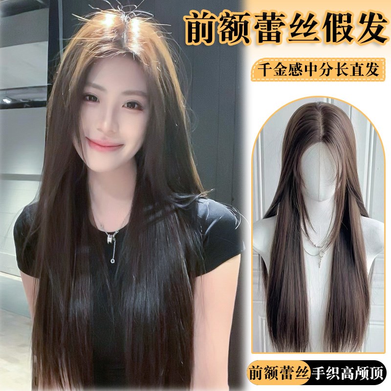 假发女长发自然全头套式手钩前额蕾丝中分无刘海长直发万用假发套