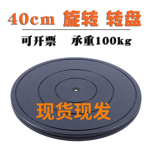 打包转盘转芯剪布转盘底座盆景旋转台展示喷漆裁窗帘布旋转工作台