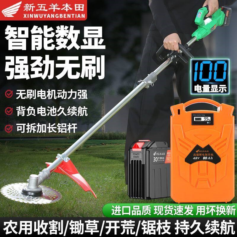 五羊新款锂电打草大功率多功能充电式电动割草机除草机背负式