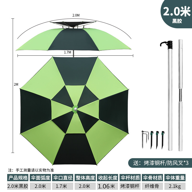 轻便小三折叠钓鱼伞万向防雨防晒折叠可携式大钓伞遮阳短节垂钓渔