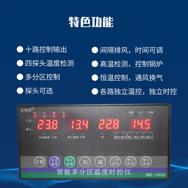 智能数显全自动温控器养殖场温度时间分区温控恒温开关温度控制仪
