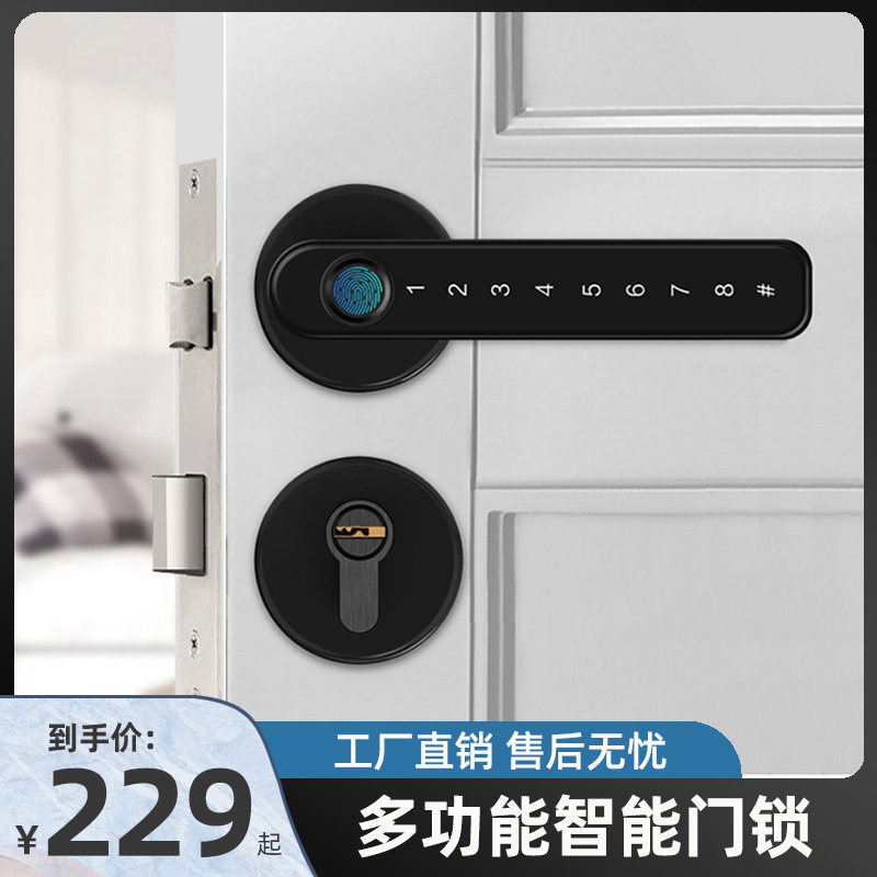 指纹锁家用防盗门卧室锁智能电子密码锁室内办公室静音球形木门