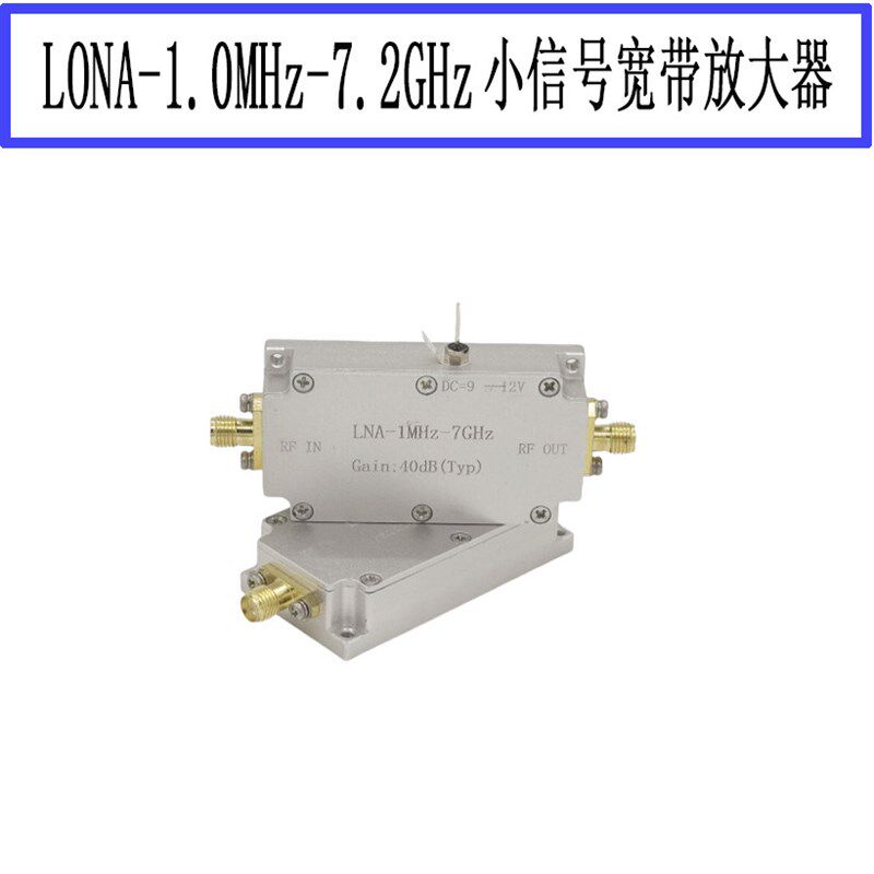 前置1MHz-7.2GHz 40dB射频模块 RF模块 射频放大器 低噪声放大