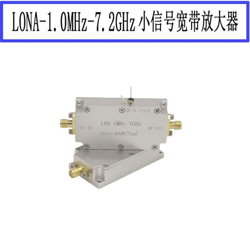 前置1MHz-7.2GHz 40dB射频模块  RF模块 射频放大器  低噪声放大