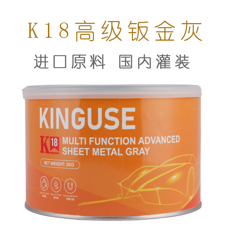 进口原子灰汽车钣金灰批土纤维合金灰快干耐高温模型家俱补坑修复