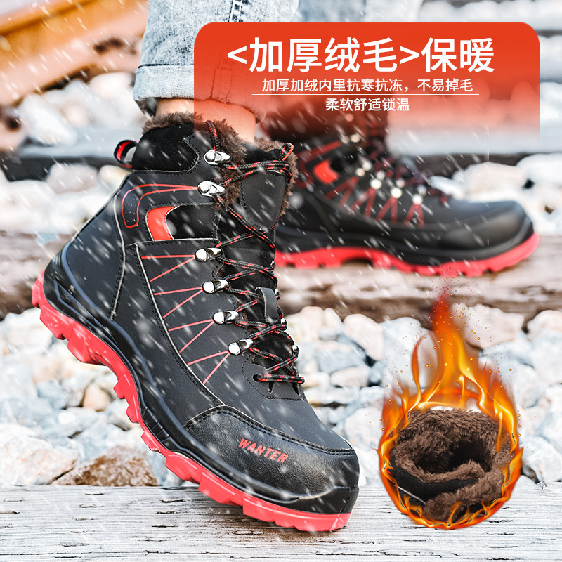 高帮劳保鞋男冬季款防砸防刺穿劳动鞋防水防臭加绒保暖工作鞋钢头
