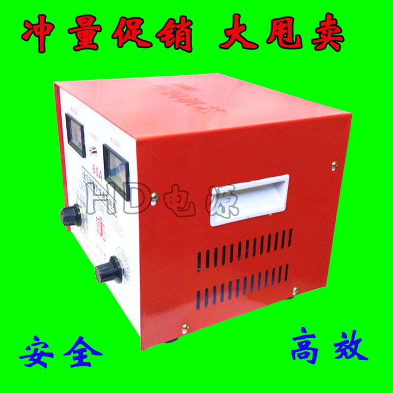 100A纯铜汽车电瓶充电器6v12伏24通用摩托车可调快速硅整流充电机