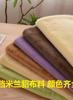 加密加厚仿米兰貂毛毛皮草面料高低毛毛绒布料毛领马甲柜台展示布