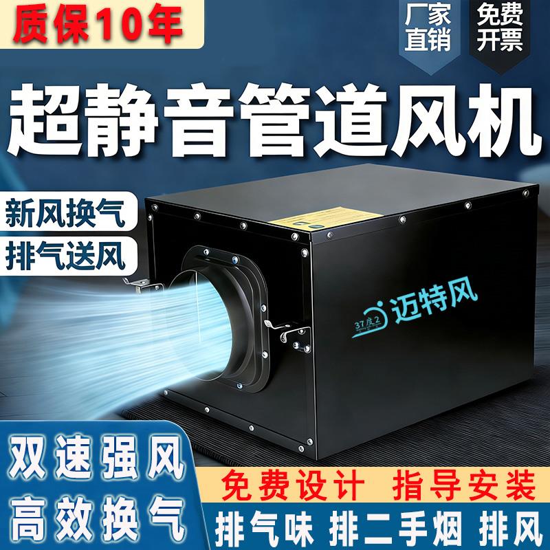 超静音强力管道排风机排风机新风换气新风系统商用通风排烟排气扇