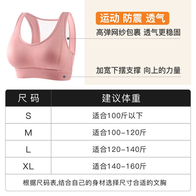 运动内衣女防震跑步高强度防下垂健身瑜伽薄款夏季美背心式文胸罩