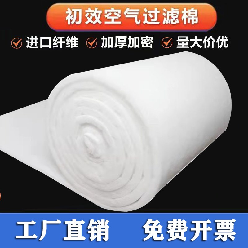 空气过滤棉初效喷烤漆房进风口风机防尘棉环保设备净化棉工业型棉
