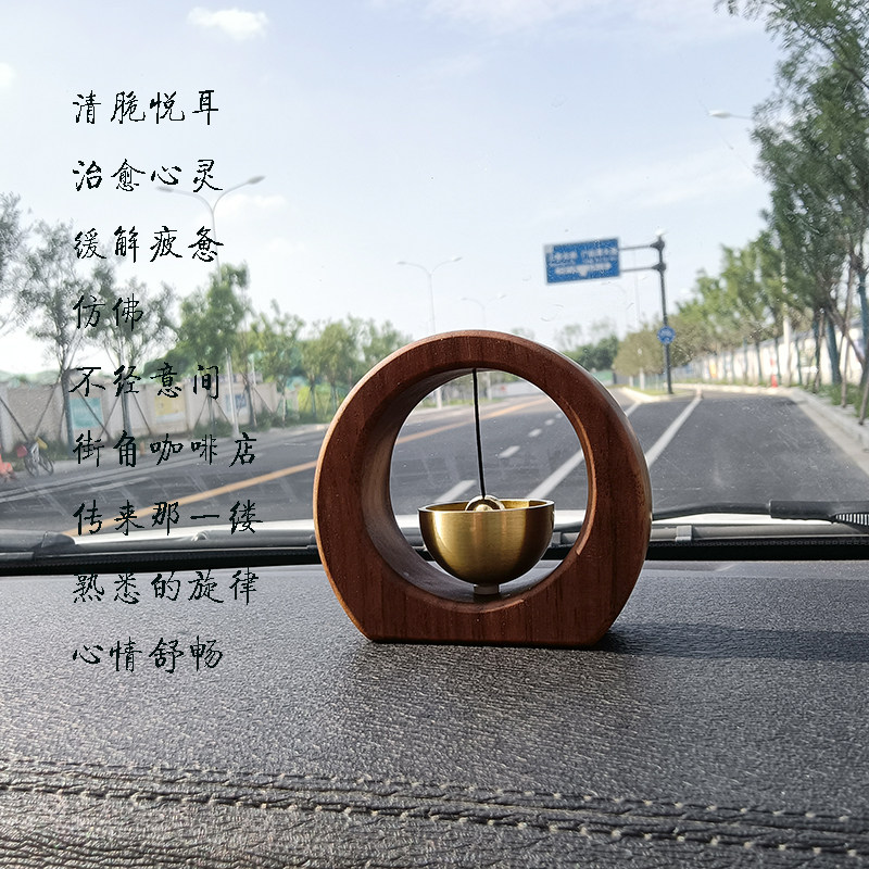 黑胡桃日系汽车载铃铛摆件饰品幸运圆环黄铜铃铛创意风铃新车礼物